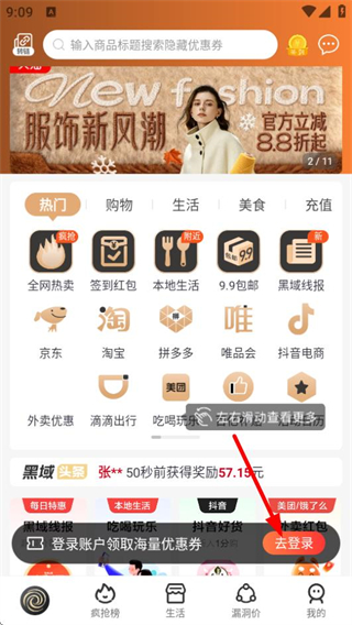 黑域宝盒 v1.0.98