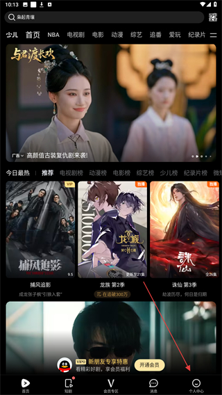 腾讯视频车机版 v9.02.55.30896 安卓版