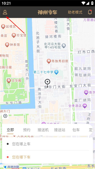 神州专车手机客户端 v7.2.6 最新版
