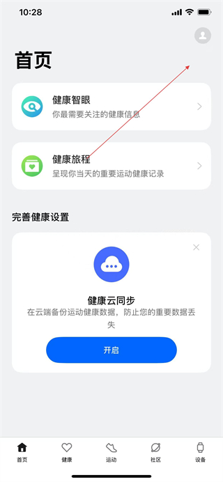 oppo欢太健康运动app v4.26.28_fc40fde_251101 官方安卓版