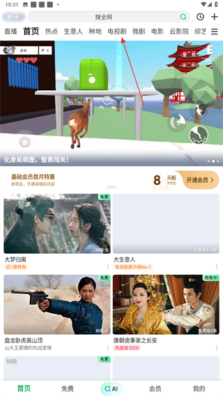 爱奇艺app免费下载 v16.11.3 安卓版