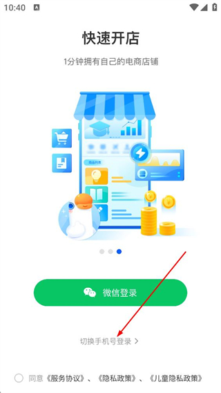 小鹅通商家版 v1.17.0