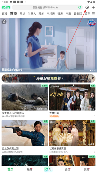 爱奇艺下载安装2025最新版本 v16.11.3 安卓版