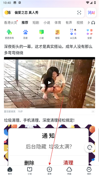 uc浏览器升级版 v18.2.6.1452安卓清爽版