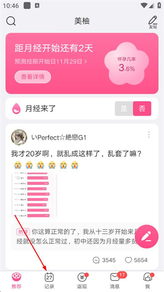 美柚去精简版 v8.98.1.0 安卓版