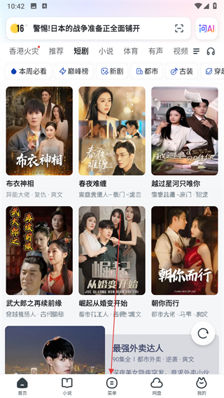 uc浏览器2025版本 v18.2.6.1452安卓版