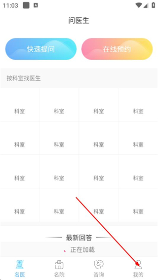 宏康医生 v1.2.0 安卓版