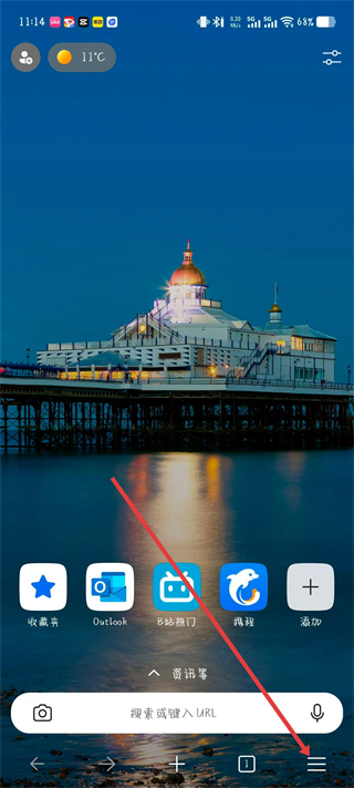 微软edge浏览器手机版 v142.0.3595.93最新版