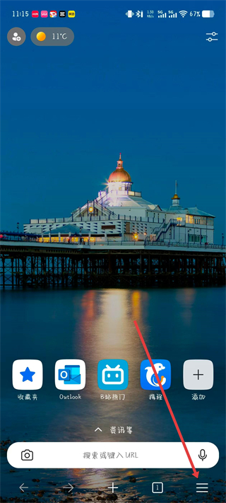 微软边缘浏览器最新版（Edge） v142.0.3595.93安卓版