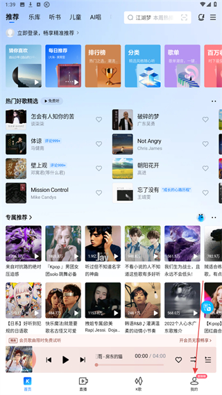 酷狗音乐googleplay版 v20.4.4 安卓纯净版