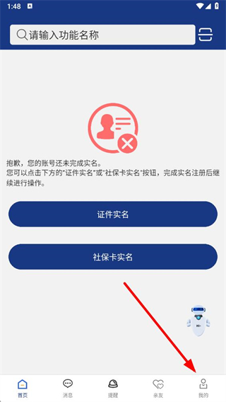 陕西养老保险认证app最新版 v3.0.67 官方安卓版