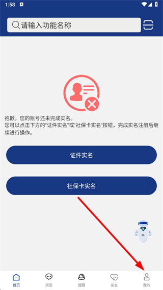 陕西老龄(陕西养老保险) v3.0.67 安卓版