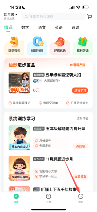 好课在线 v4.13.0