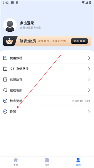 免费去水印大师手机版 v1.3.9 最新版