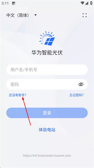 华为智能光伏 v25.3.100.011
