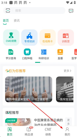 好医生在线问诊平台 v6.4.25最新版