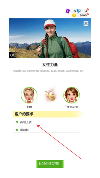 国际时装设计师全解锁版 v15.6