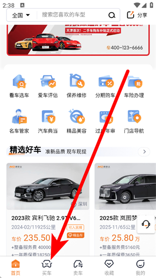 澳康达二手车 v5.12