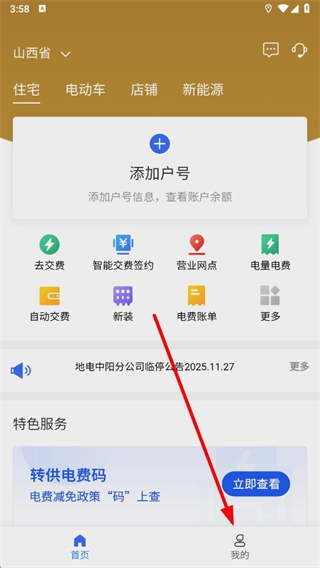 网上地电最新版 v1.0.15 安卓版