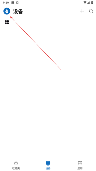 微软远程桌面连接汉化版 v11.0.0.72安卓版
