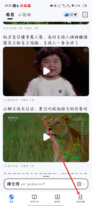 搜狗浏览器手机版 v19.6.2.1021官方安卓版