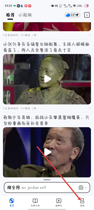 搜狐浏览器app(搜狗浏览器) v19.6.2.1021安卓版