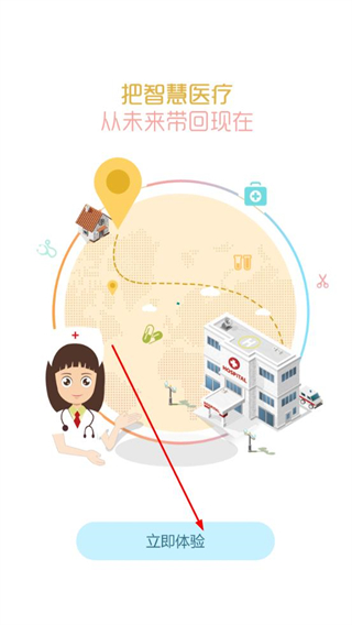 吉林省柒拾佳护 v1.1.16 安卓版