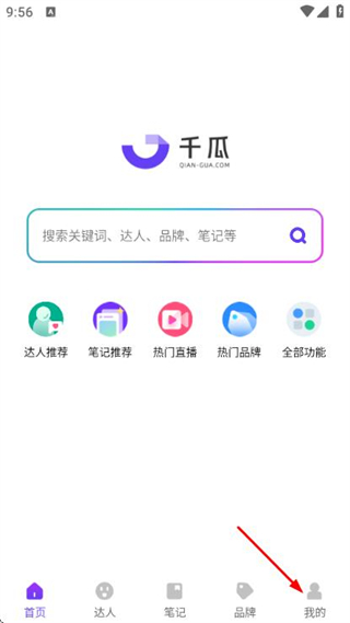 千瓜数据 v2.9.1