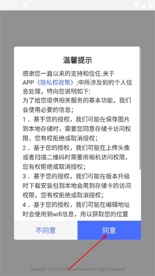 智慧卫生监督 v1.6.2