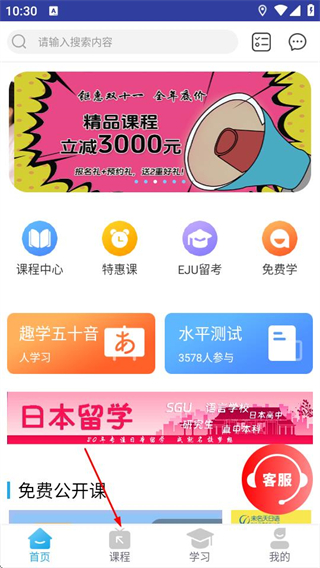 未名天日语 v2.5.3