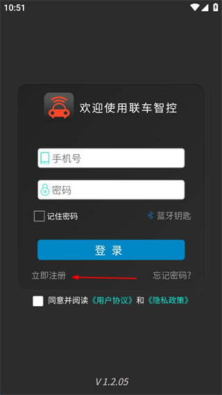 联车智控plus v1.2.05 安卓版