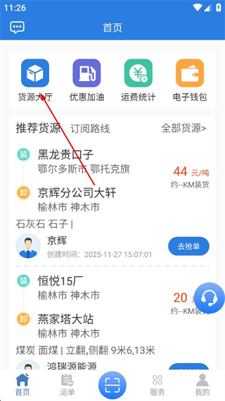 货当当app v3.4.2 安卓版