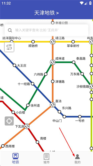 中国地铁软件 v3.2 最新版