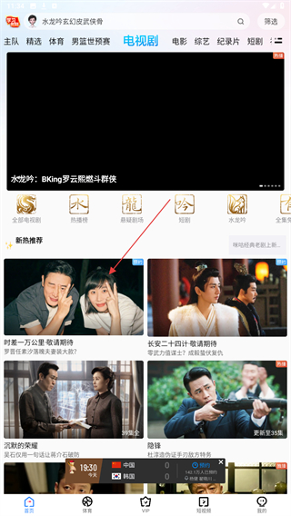 咪咕视频app v6.5.40 安卓版