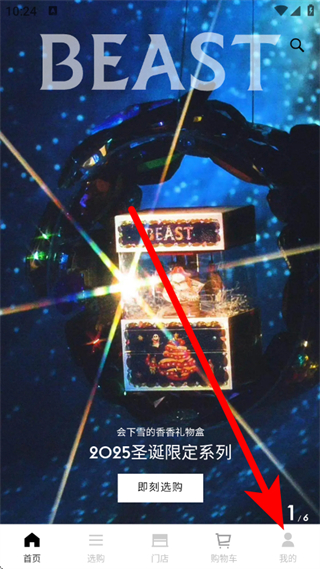 野兽派鲜花 v6.7.9