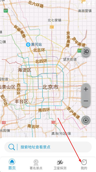3D卫星全景地图 v11.0 安卓版
