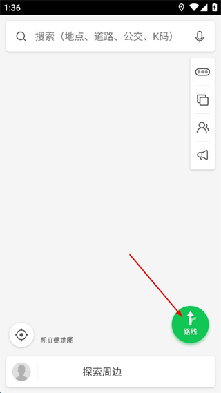 凯立德手机导航最新修改版 v8.4.19 安卓版
