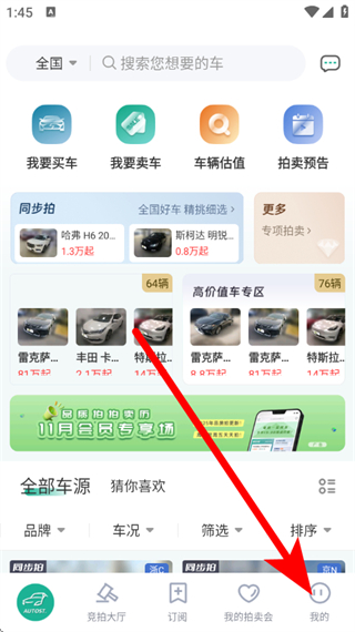 汽车街 v3.9.4