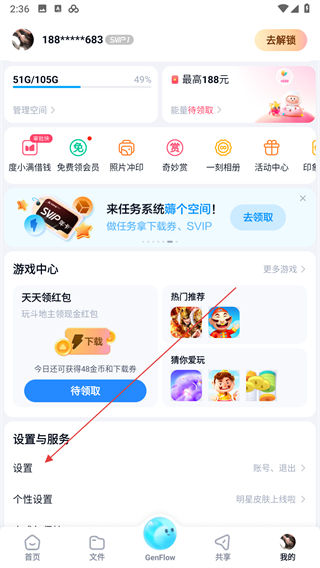 百度云手机客户端 v13.15.4安卓最新版