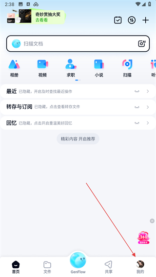 百度网盘最新版本 v13.15.4官方安卓版