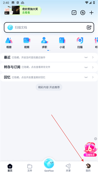 百度云hd安卓版客户端 v13.15.4最新版