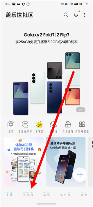 盖乐世社区 v2.7.22.5