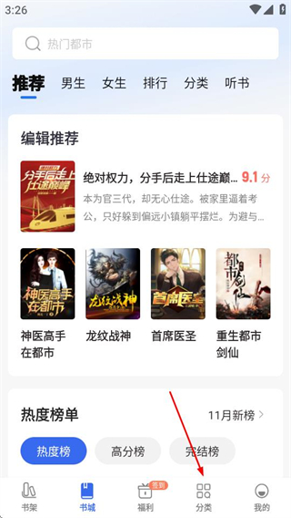 免费趣小说app安卓版 v6.61.0.08