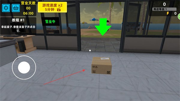 超市生活模拟器 v11.5.2