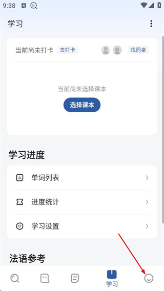 法语助手网页版 v25.12.1