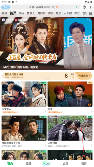 爱奇艺手机app v16.11.5 安卓版