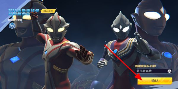 奥特曼超时空英雄 v1.1.0