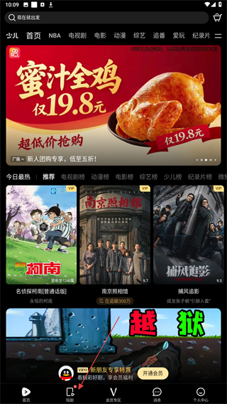 腾讯视频2025官方版 v9.02.55.30896安卓最新版