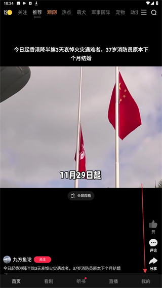 好看视频app v7.92.0.10 安卓版