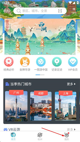 小鹿导游(景区导航) v3.6.9 安卓最新版